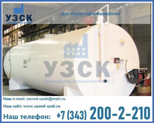 Цистерна для бензина в Саранске