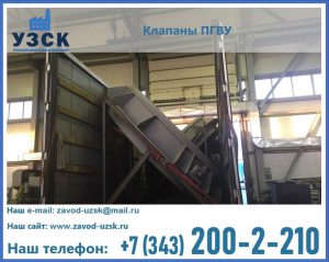 клапан ПГВУ с МЭО в Саранске