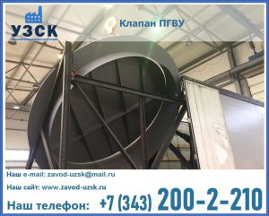 клапаны ПГВУ цена в Саранске