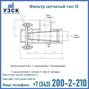 Фильтр сетчатый ФС по Т-ММ-11-2003 в Саранске