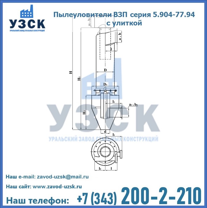 Пылеуловители ВЗП серия 5.904-77.94 с улиткой в Саранске
