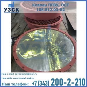 Купить клапан ПГВУ взрывные в Саранске