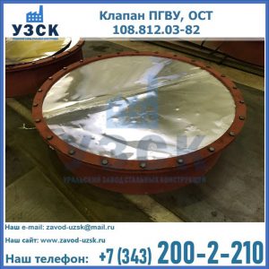 Купить клапан ОСТ 108.812.03-82 в Саранске