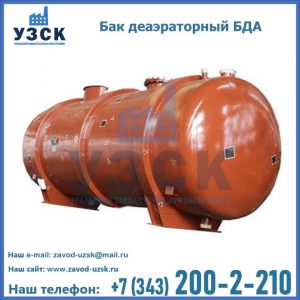 Бак БДА деаэраторный фото в Саранске
