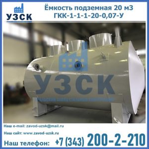 Купить ЕП-20-2400-2050.00.000 от производителя в Саранске