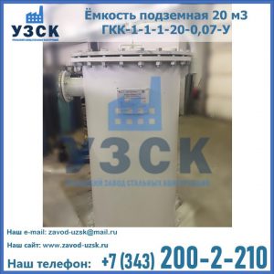 Купить ЕП-20-2400-2050.00.000 от производителя в Саранске