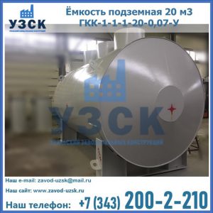 Купить ЕП-20-2400-2050.00.000 от производителя в Саранске