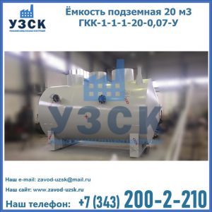 Купить ЕП-20-2400-2050.00.000 от производителя в Саранске