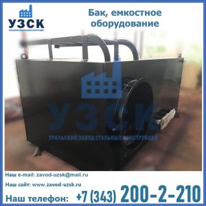 Купить Баки, емкостное оборудование в Саранске