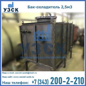 Купить бак-охладитель 2,5м3 в Саранске