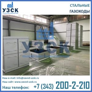 фото газоходов прямоугольного сечения