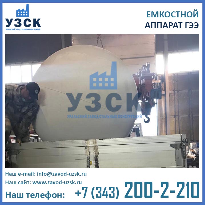 фото двухстенной емкости