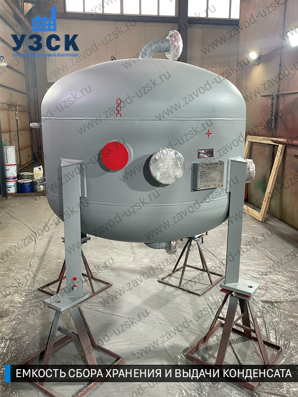 фото конденсатной емкости