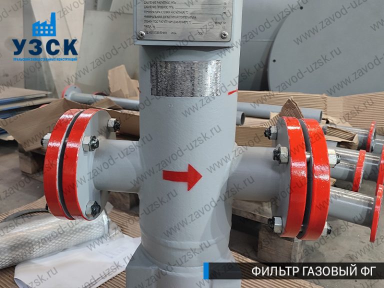 фото фильтров газовых ФГ в Саранске