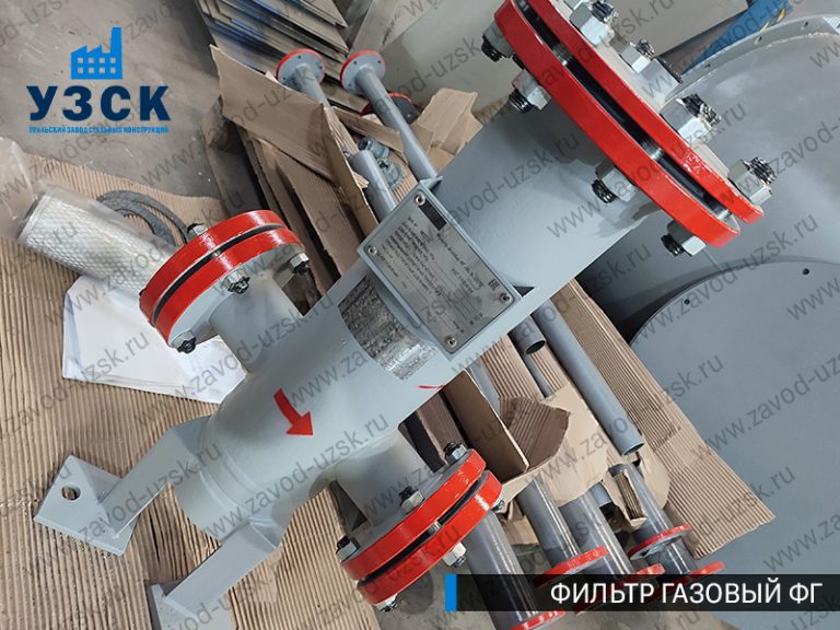 газовые фильтры ФГ в Саранске