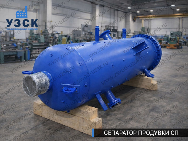 изображение Сепаратора продувки СП в Саранске