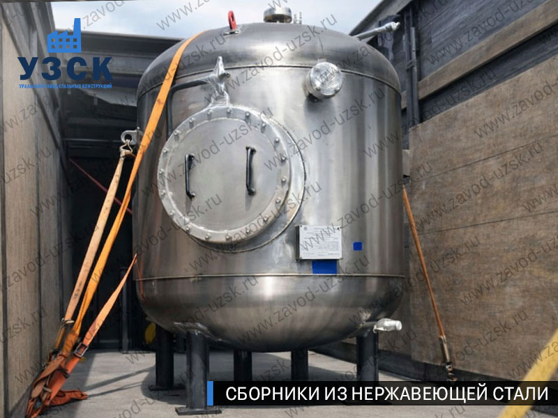 Вертикальный сборник из нержавеющей стали в Саранске